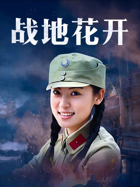 一坊美女幼.小的美丽纯纯一多房大绣20200118